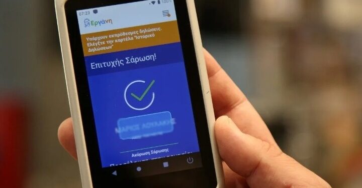 Σε πλήρη εφαρμογή από την 1η Μαρτίου η Ψηφιακή Κάρτα Εργασίας σε τουρισμό και εστίαση