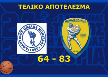 Γ.Φ.Σ. ΠΑΝΑΙΤΩΛΙΚΟΣ-Α.Ο. Βόνιτσας  83 – 64
