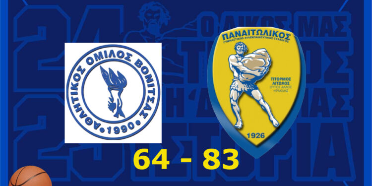 Γ.Φ.Σ. ΠΑΝΑΙΤΩΛΙΚΟΣ-Α.Ο. Βόνιτσας  83 – 64