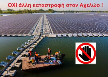 Λίμνες Κρεμαστών & Στράτου: Οι πολίτες ζητούν εγγράφως την ανάληψη ευθύνης των Δήμων για τα 3 νέα πλωτά φ/β