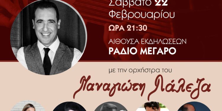 ΛΙΑΡΟΣ ΟΜΙΛΟΣ: κοπή της πρωτοχρονιάτικης πίτας, τo Σάββατο