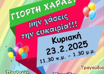Γιορτή χαράς και ομιλία στην Χριστιανική Ένωση Αγρινίου