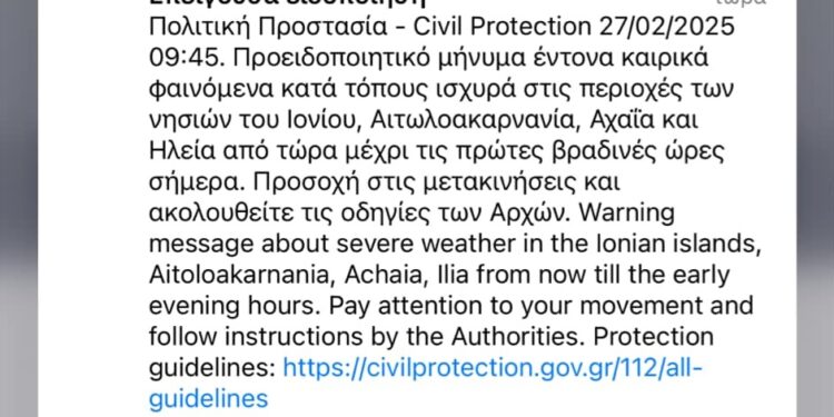 Ήχησε το 112 στην Αιτωλοακαρνανία