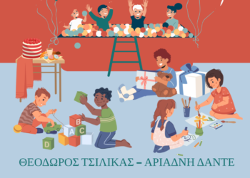 Εργαστήρι δημιουργίας ψηφιακού παραμυθιού, το Σάββατο 5 Απριλίου