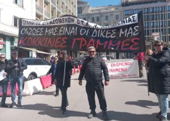 Μαχητική η παρουσία του Συλλόγου Εργαζομένων ΟΤΑ Ν. Αιτ/νίας στην απεργιακή συγκέντρωση στην Αθήνα