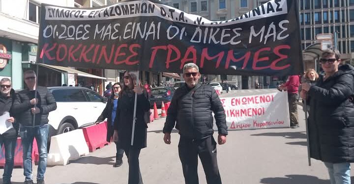 Μαχητική η παρουσία του Συλλόγου Εργαζομένων ΟΤΑ Ν. Αιτ/νίας στην απεργιακή συγκέντρωση στην Αθήνα