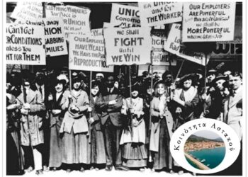 Η Ημέρα της Γυναίκας στην Τοπική Κοινότητα Αστακού