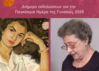 Διήμερο εκδηλώσεων για την Παγκόσμια Ημέρα της Γυναίκας 2025 από τον Δήμο Αμφιλοχίας 
