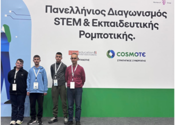 Διάκριση της Ομάδας Εκπαιδευτικής Ρομποτικής του Γυμνασίου Λουτρού στον Τελικό του Πανελλήνιου Διαγωνισμού STEM 2025