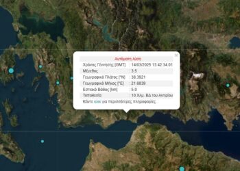 Αισθητός και στο Αγρίνιο ο σεισμός  με επίκεντρο το Αντίρριο