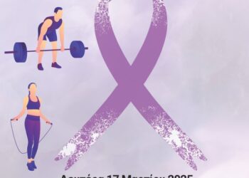 Με τη συμμετοχή της Περιφέρειας Δυτικής Ελλάδας η ημερίδα «Αθλητισμός – Σωματική Δραστηριότητα και Καρκίνος»