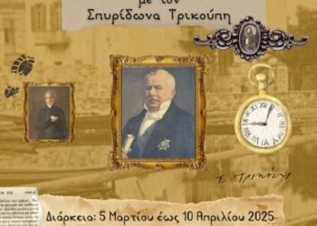 Δήμος Μεσολογγίου: Βιωματικό εργαστήριο για τμήματα Παιδικών Σταθμών, Νηπιαγωγείων και Δημοτικών Σχολείων