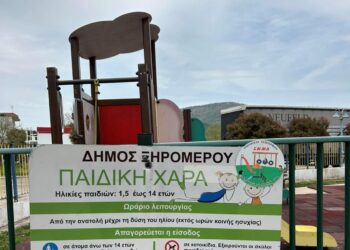 Η κατάσταση αναλυτικά των παιδικών χαρών στο Δήμο Ξηρομέρου, ποιες είναι πιστοποιημένες και ποιες αναβαθμίζονται