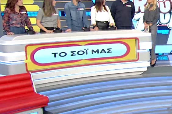 Ο Νίκος Γκρίζης πήγε Ρουκ Ζουκ με το…. «σόι» του!