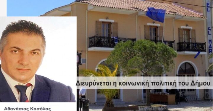 Ο Δήμος Ακτίου-Βόνιτσας βοηθάει τους νέους γονείς εμπράκτως|1.100 ευρώ για κάθε παιδί που γεννιέται