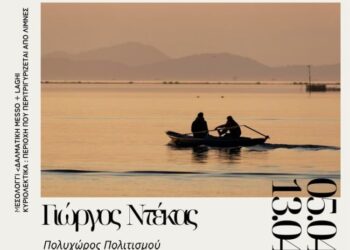 Παράταση έκθεσης φωτογραφίας «Εν τω μέσω των λιμνών» στο Μεσολόγγι