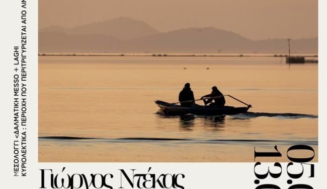 Παράταση έκθεσης φωτογραφίας «Εν τω μέσω των λιμνών» στο Μεσολόγγι