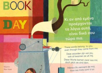 Παιδική δράση «Αγαπώ το βιβλίο» με τα Δημοτικά σχολεία της Αμφιλοχίας