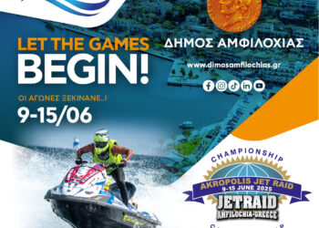 Ο διεθνής αγώνας τζετ σκι «Akropolis Jet Raid 2025, Amfilochia Greece» έρχεται στον Δήμο Αμφιλοχίας 9-15 Ιουνίου 2025 