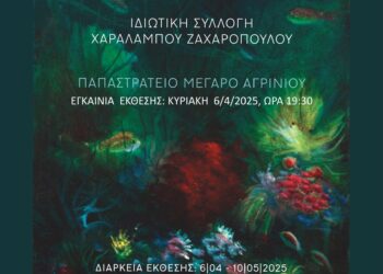 Αγρίνιο:Έκθεση ζωγραφικής «Έλληνες Ζωγράφοι 1880-2000» την Κυριακή 6/3