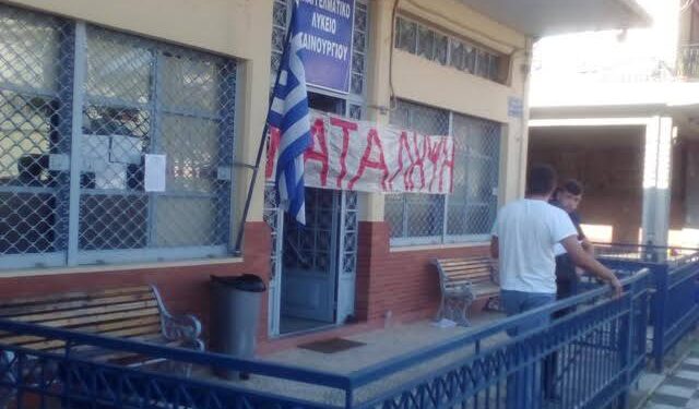 Σε κατάληψη το ΕΠΑΛ Καινουργίου