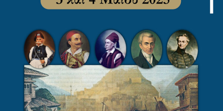 Στις 3 και 4 Μαΐου οι Εορτασμοί της 196ης Επετείου της Απελευθέρωσης της Ναυπάκτου