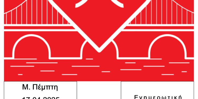 Ενημερωτική εκδήλωση στο Αγρίνιο δωρεάς μυελού των οστών