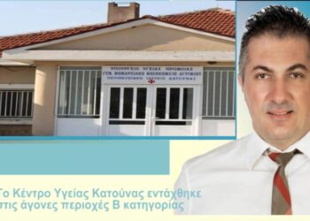 Στον χάρτη των άγονων-υγειονομικά-περιοχών και επισήμως η Κατούνα, ικανοποίηση Θανάση Κασόλα