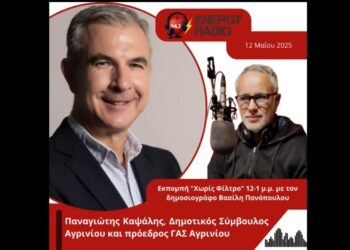 Ο Παναγιώτης Καψάλης μιλά για το ΔΑΚ Αγρινίου και την κακή κατάσταση του ταρτάν στον δημοσιογράφο Βασίλη Πανόπουλο