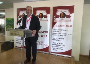 Ο Σύλλογος Συνταξιούχων Υπαλλήλων Ο.Τ.Α. Αιτωλ/νίας συμμετείχε στο 1ο Τακτικό Εκλογοαπολογιστικό Συνέδριο της Π.Ο.Σ. – Ο.Τ.Α.