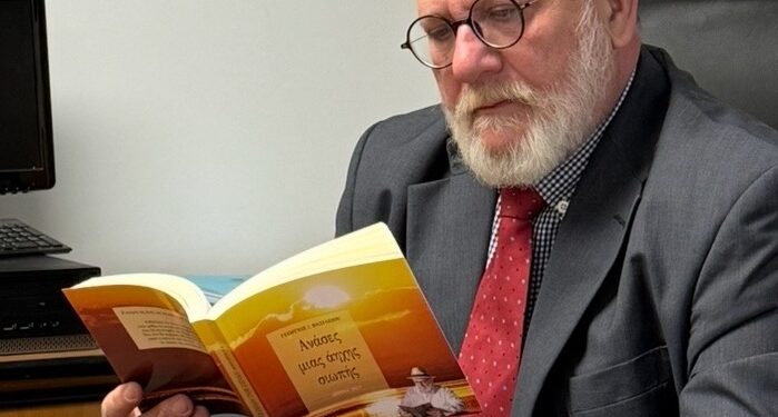 «Ανάσες μιας άηχης σιωπής» – Κυκλοφόρησε το βιβλίο του Αγρινιώτη, Γιώργου Ι. Βασιλείου