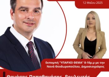 Ο Θ.Παπαθανάσης για την ποινική δίωξη κατά του νοσοκομείου Αγρινίου και συνολικά για την υγεία στο νομό