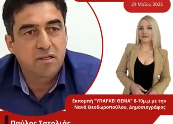 Πως στήθηκε το σκάνδαλο με τις παράνομες αγροτικές επιδοτήσεις στον ΟΠΕΚΕΠΕ-Ο Παύλος Σατολιάς στον Energy 94.2