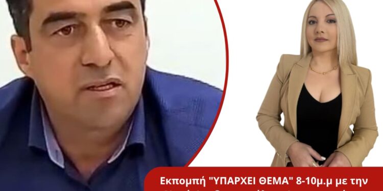 Πως στήθηκε το σκάνδαλο με τις παράνομες αγροτικές επιδοτήσεις στον ΟΠΕΚΕΠΕ-Ο Παύλος Σατολιάς στον Energy 94.2