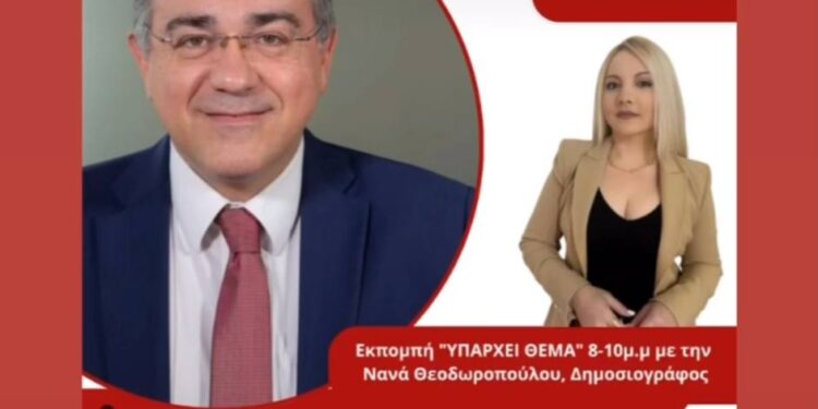Αποκλειστική συνέντευξη Μ.Γραφάκου στη Ν.Θεοδωροπούλου στον Energy 94.2 για απόβλητα-ανακύκλωση