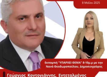 Ο Γεώργιος Κοντογιάννης στον Energy 94.2 για τα κρούσματα ευλογιάς των αιγοπροβάτων