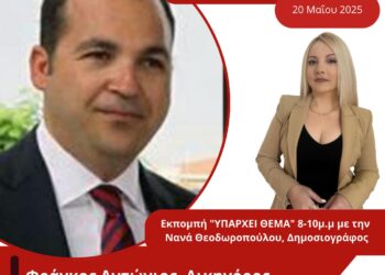 Υπεξαίρεση Α.Δ. Αιτωλίας: Το ενδεχόμενο να αυτοκτονήσει είχε σκεφτεί ο αξιωματικός-Νέα στοιχεία από τον δικηγόρο του (ηχητικο)