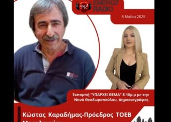 Χωρίς ρεύμα ΤΟΕΒ-αλλεπάλληλες επαφές να βρεθεί λύση!