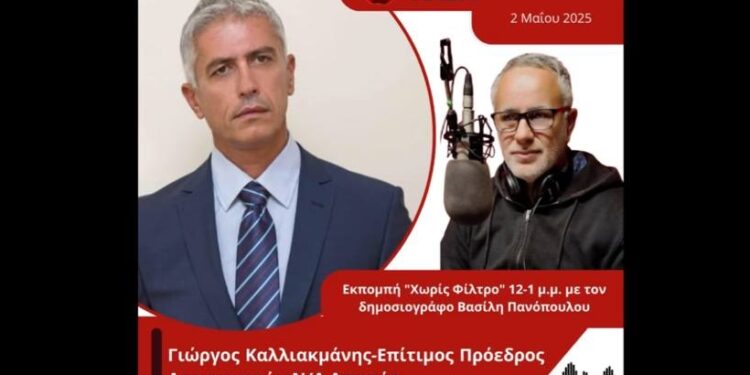 Συνέντευξη Γιώργου Καλλιακμάνη για την αύξηση της εγκληματικότητας στον δημοσιογράφο Βασίλη Πανόπουλο στον energy 94.2