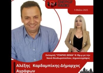 O Δήμαρχος Αγράφων Αλ. Καρδαμπίκης για την ερημοποίηση των χωριών, το δημογραφικό & τα ανταποδοτικά