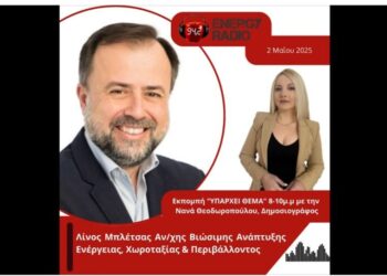 Συνέντευξη Λίνου Μπλέτσα στη δημοσιογράφο Νανά Θεοδωροπούλου στον energy 94.2
