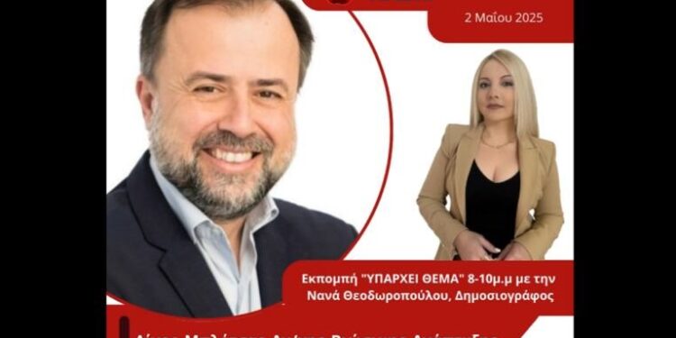 Συνέντευξη Λίνου Μπλέτσα στη δημοσιογράφο Νανά Θεοδωροπούλου στον energy 94.2