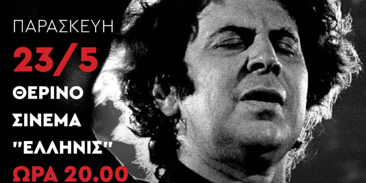 Μουσικοθεατρική παράσταση του 17ου Δημοτικού Σχολείου Αγρινίου