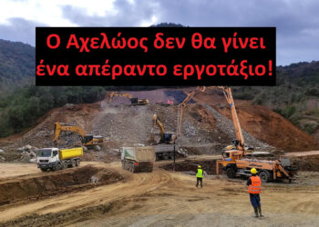 Σε «πολιορκία» τα νερά του Αχελώου: 20 διαβουλεύσεις έργων «ΑΠΕ» μέσα σε 1,5 χρόνο!