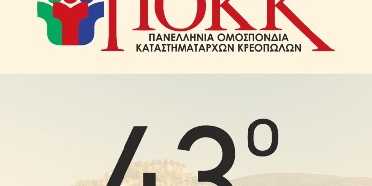 Συνέδριο της Π.Ο.Κ.Κ στην Ναύπακτο