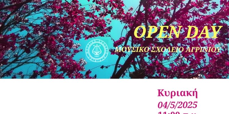 Ανοικτή Ημέρα Γνωριμίας (Open Day) διοργανώνει το Μουσικό Σχολείο Αγρινίου, την Κυριακή 4/5/2025.