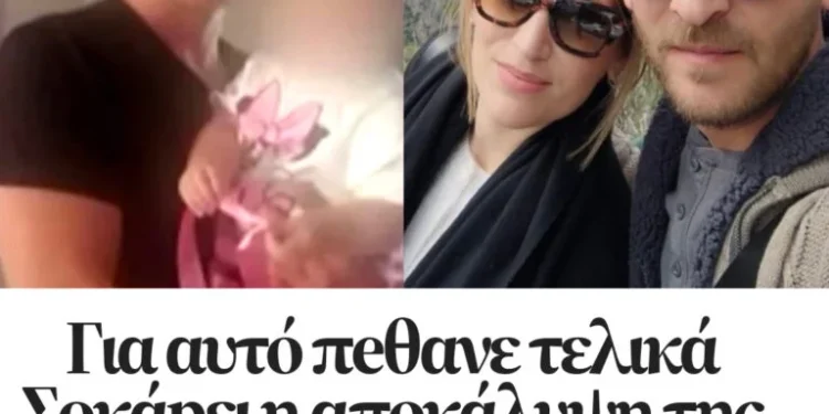 Για αυτό πέθανε τελικά…Σoκάρει η αποκάλυψη της θείας του αδικοχαμένου 43χρονου Σπύρου