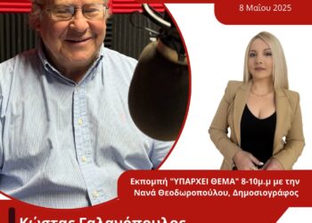 Ο Κ.Γαλανόπουλος στον Energy 94.2 για τα προβλήματα υγείας στην Αιτωλ/νία