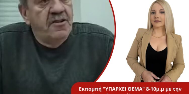 Ο Μιχάλης Κατσιγιάννης για τον τραγικό θάνατο του Αγρινιώτη Γ.Μουζόπουλου αλλά και συνολικά στα εργατικά ατυχήματα