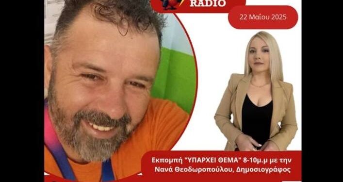 Ο Καϋμενάκης Χρύσανθος για τις προοπτικές τουριστικής ανάπτυξης στην περιοχή της Αλυζίας (ηχητικό)